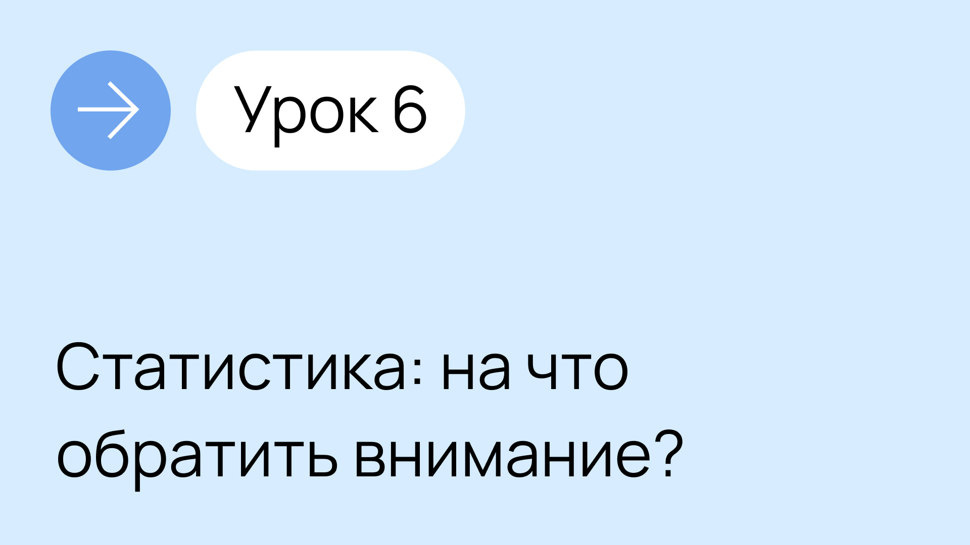 Популярный госпаблик за час